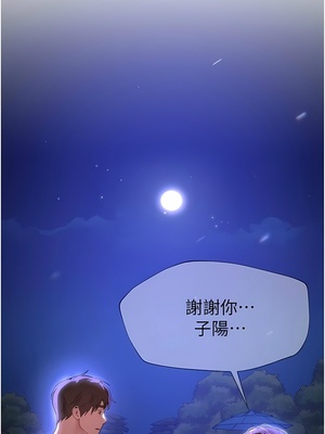 [韩漫] 姐姐们的调教／My Sister’s Friends [中文][已完结]_1768