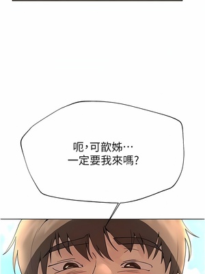 [韩漫] 姐姐们的调教／My Sister’s Friends [中文][已完结]_1776