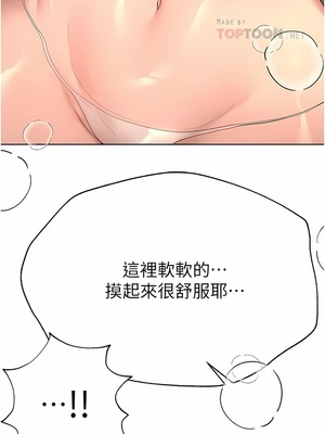 [韩漫] 姐姐们的调教／My Sister’s Friends [中文][已完结]_1786
