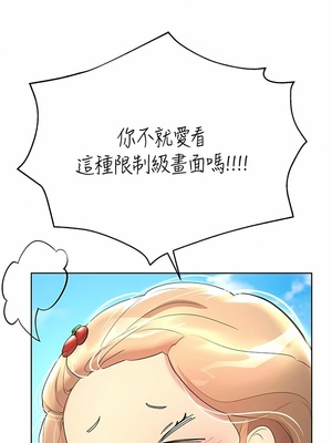 [韩漫] 姐姐们的调教／My Sister’s Friends [中文][已完结]_1790