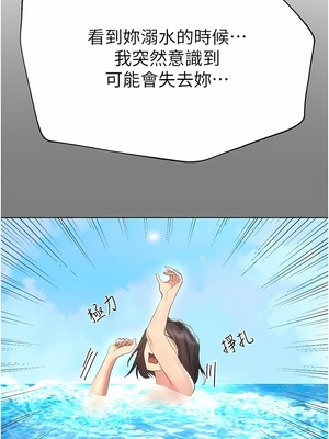 [韩漫] 姐姐们的调教／My Sister’s Friends [中文][已完结]_1809