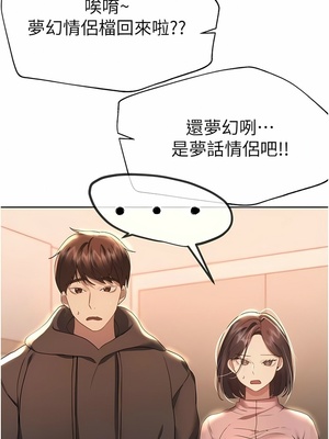 [韩漫] 姐姐们的调教／My Sister’s Friends [中文][已完结]_1813