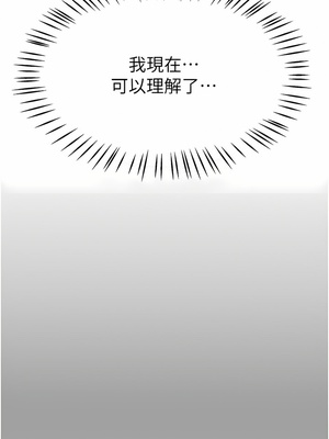 [韩漫] 姐姐们的调教／My Sister’s Friends [中文][已完结]_1819