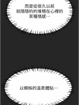 [韩漫] 姐姐们的调教／My Sister’s Friends [中文][已完结]_1821