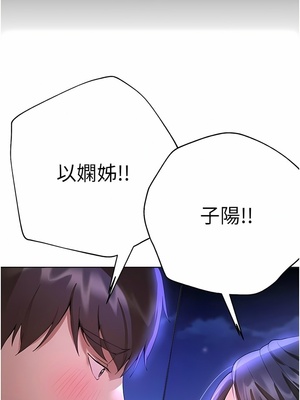 [韩漫] 姐姐们的调教／My Sister’s Friends [中文][已完结]_1823