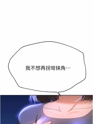 [韩漫] 姐姐们的调教／My Sister’s Friends [中文][已完结]_1825