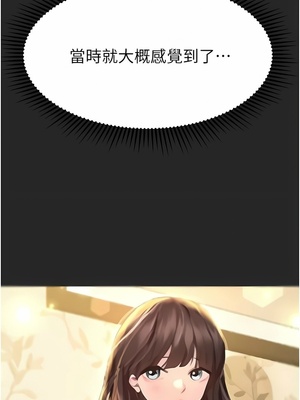 [韩漫] 姐姐们的调教／My Sister’s Friends [中文][已完结]_1830