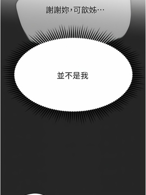 [韩漫] 姐姐们的调教／My Sister’s Friends [中文][已完结]_1831