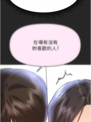 [韩漫] 姐姐们的调教／My Sister’s Friends [中文][已完结]_1832