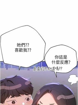 [韩漫] 姐姐们的调教／My Sister’s Friends [中文][已完结]_1838
