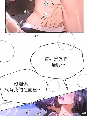 [韩漫] 姐姐们的调教／My Sister’s Friends [中文][已完结]_1843