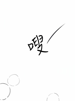 [韩漫] 姐姐们的调教／My Sister’s Friends [中文][已完结]_1844