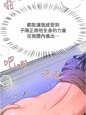 [韩漫] 姐姐们的调教／My Sister’s Friends [中文][已完结]_1847