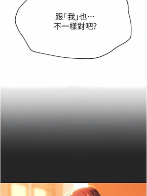 [韩漫] 姐姐们的调教／My Sister’s Friends [中文][已完结]_1860