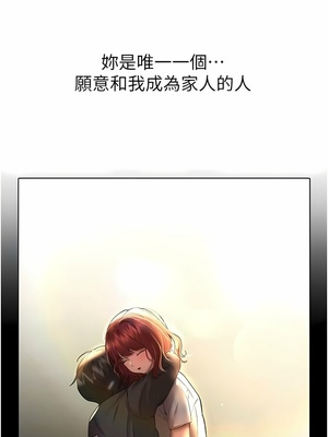 [韩漫] 姐姐们的调教／My Sister’s Friends [中文][已完结]_1864