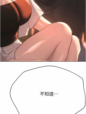 [韩漫] 姐姐们的调教／My Sister’s Friends [中文][已完结]_1866