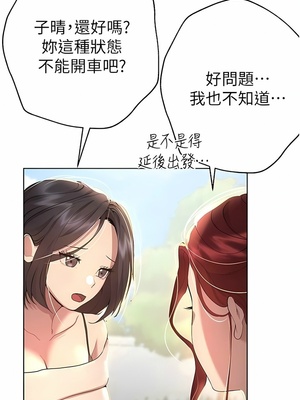 [韩漫] 姐姐们的调教／My Sister’s Friends [中文][已完结]_1868