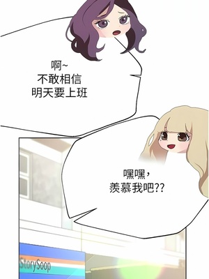 [韩漫] 姐姐们的调教／My Sister’s Friends [中文][已完结]_1877