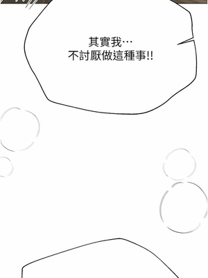 [韩漫] 姐姐们的调教／My Sister’s Friends [中文][已完结]_1882