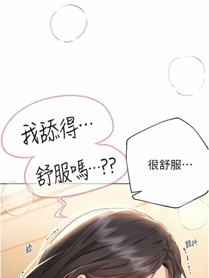 [韩漫] 姐姐们的调教／My Sister’s Friends [中文][已完结]_1883