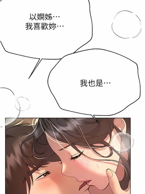 [韩漫] 姐姐们的调教／My Sister’s Friends [中文][已完结]_1886