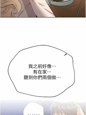 [韩漫] 姐姐们的调教／My Sister’s Friends [中文][已完结]_1888