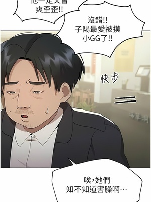 [韩漫] 姐姐们的调教／My Sister’s Friends [中文][已完结]_1892