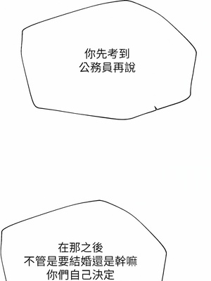 [韩漫] 姐姐们的调教／My Sister’s Friends [中文][已完结]_1895