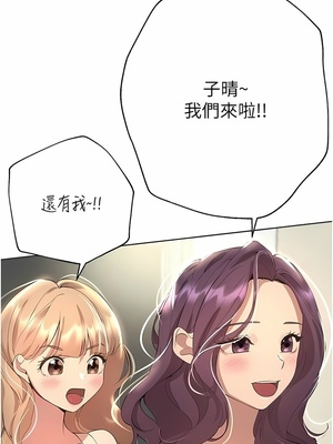 [韩漫] 姐姐们的调教／My Sister’s Friends [中文][已完结]_1897