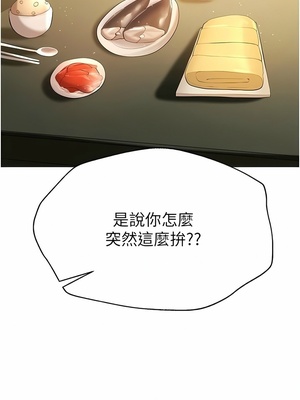 [韩漫] 姐姐们的调教／My Sister’s Friends [中文][已完结]_1900