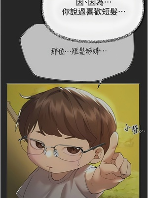 [韩漫] 姐姐们的调教／My Sister’s Friends [中文][已完结]_1901