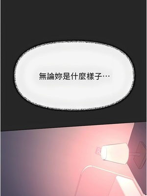 [韩漫] 姐姐们的调教／My Sister’s Friends [中文][已完结]_1902