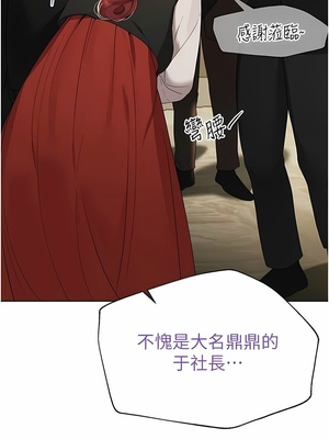 [韩漫] 姐姐们的调教／My Sister’s Friends [中文][已完结]_1912