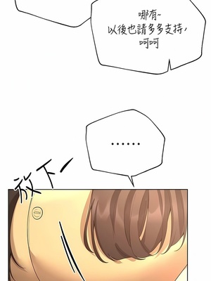 [韩漫] 姐姐们的调教／My Sister’s Friends [中文][已完结]_1915