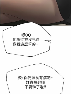 [韩漫] 姐姐们的调教／My Sister’s Friends [中文][已完结]_1925