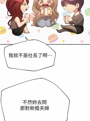 [韩漫] 姐姐们的调教／My Sister’s Friends [中文][已完结]_1927