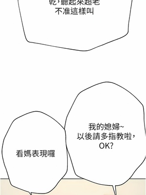 [韩漫] 姐姐们的调教／My Sister’s Friends [中文][已完结]_1929