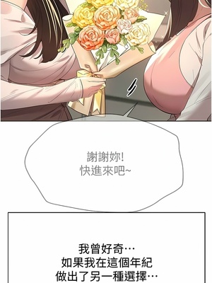 [韩漫] 姐姐们的调教／My Sister’s Friends [中文][已完结]_1930