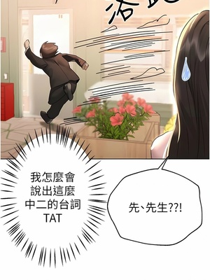 [韩漫] 姐姐们的调教／My Sister’s Friends [中文][已完结]_1938