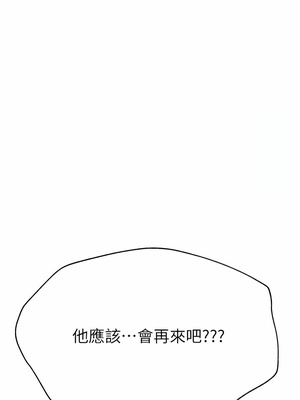 [韩漫] 姐姐们的调教／My Sister’s Friends [中文][已完结]_1939