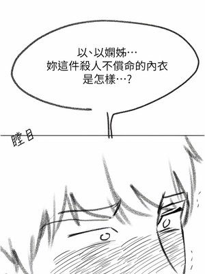 [韩漫] 姐姐们的调教／My Sister’s Friends [中文][已完结]_1946