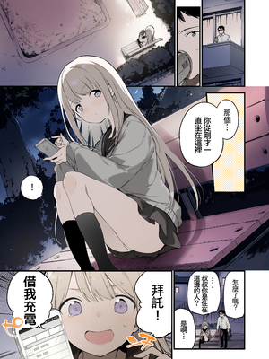 [TOZAN：BU (富士やま)] 迷い猫【フルカラー版】[中文] [無修正]_wani_177_001