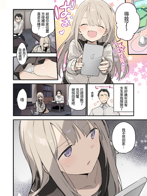 [TOZAN：BU (富士やま)] 迷い猫【フルカラー版】[中文] [無修正]_wani_177_002