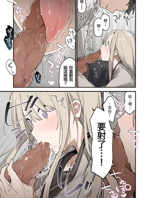 [TOZAN：BU (富士やま)] 迷い猫【フルカラー版】[中文] [無修正]_wani_177_007