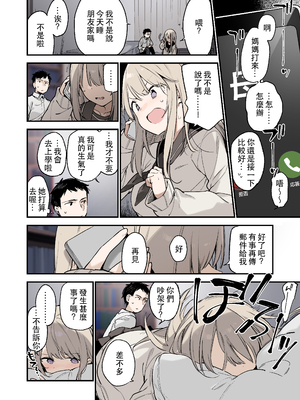 [TOZAN：BU (富士やま)] 迷い猫【フルカラー版】[中文] [無修正]_wani_177_010