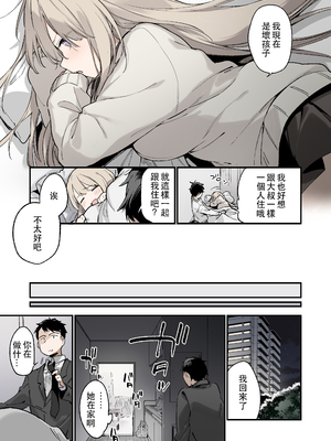 [TOZAN：BU (富士やま)] 迷い猫【フルカラー版】[中文] [無修正]_wani_177_011