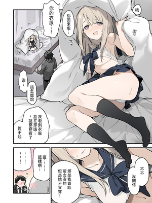 [TOZAN：BU (富士やま)] 迷い猫【フルカラー版】[中文] [無修正]_wani_177_012