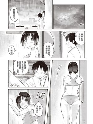 [立花なごん] 郁郁青青 (COMIC 快楽天ビースト 2020年5月号) [中国翻訳] [DL版]_03