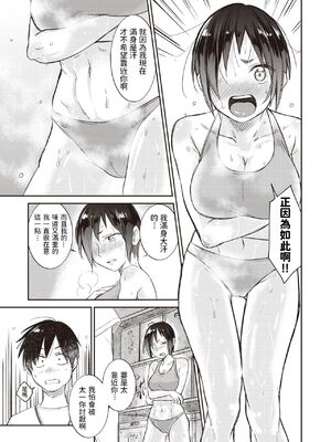[立花なごん] 郁郁青青 (COMIC 快楽天ビースト 2020年5月号) [中国翻訳] [DL版]_05