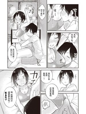 [立花なごん] 郁郁青青 (COMIC 快楽天ビースト 2020年5月号) [中国翻訳] [DL版]_07
